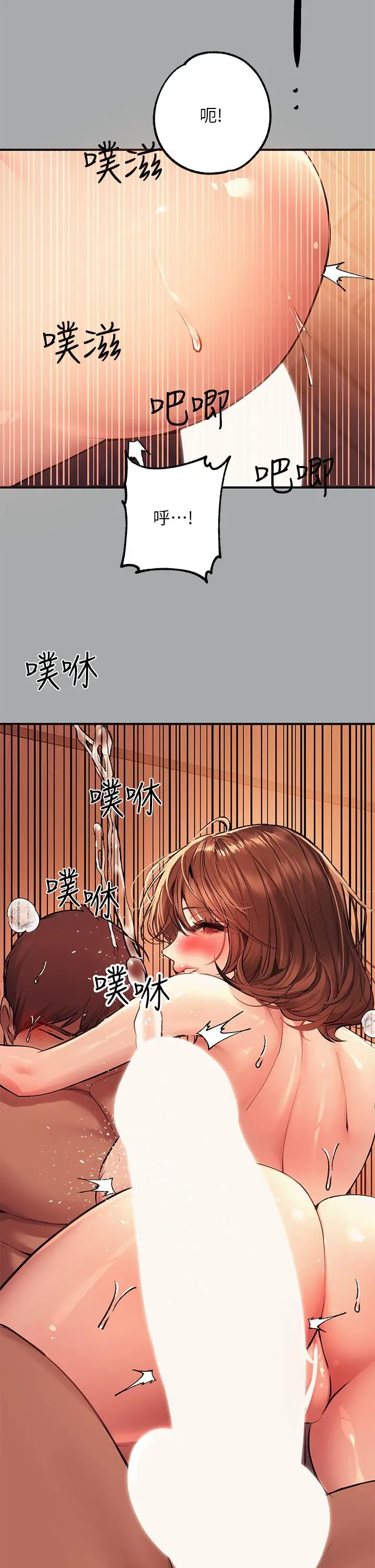 《富家女姐姐》第57话图35