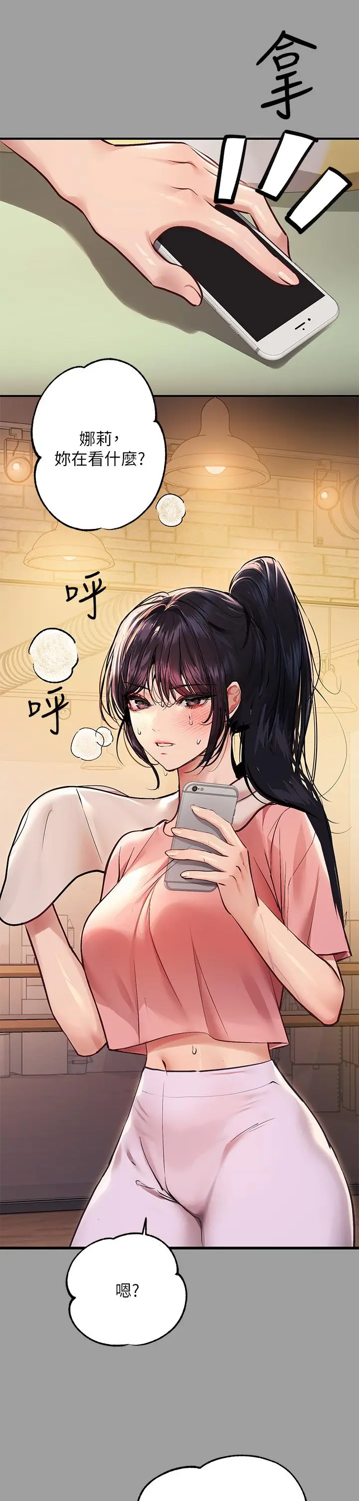 《富家女姐姐》第57话图40