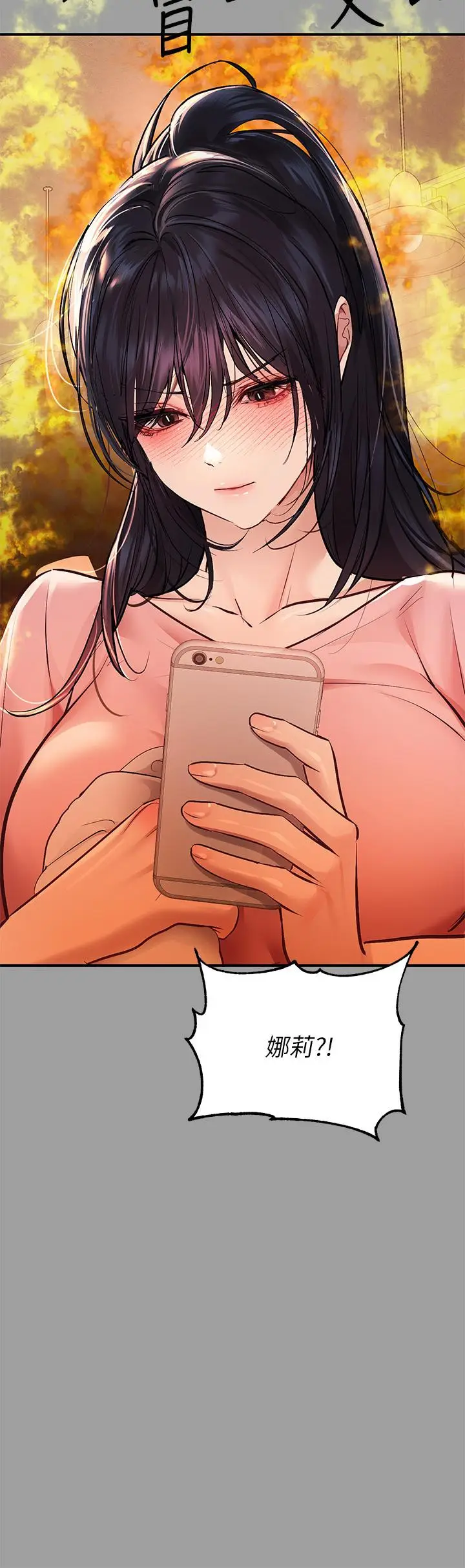 《富家女姐姐》第57话图43