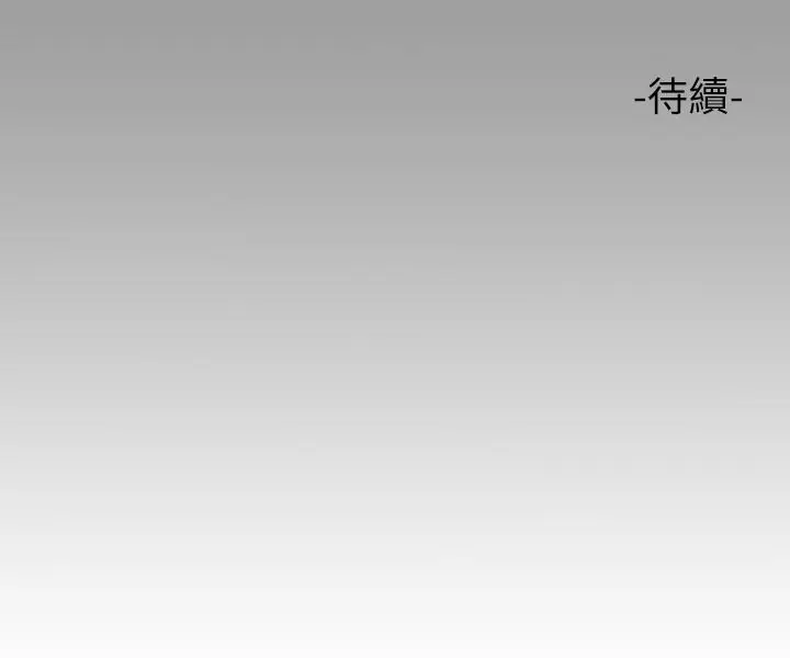 《富家女姐姐》第57话图44