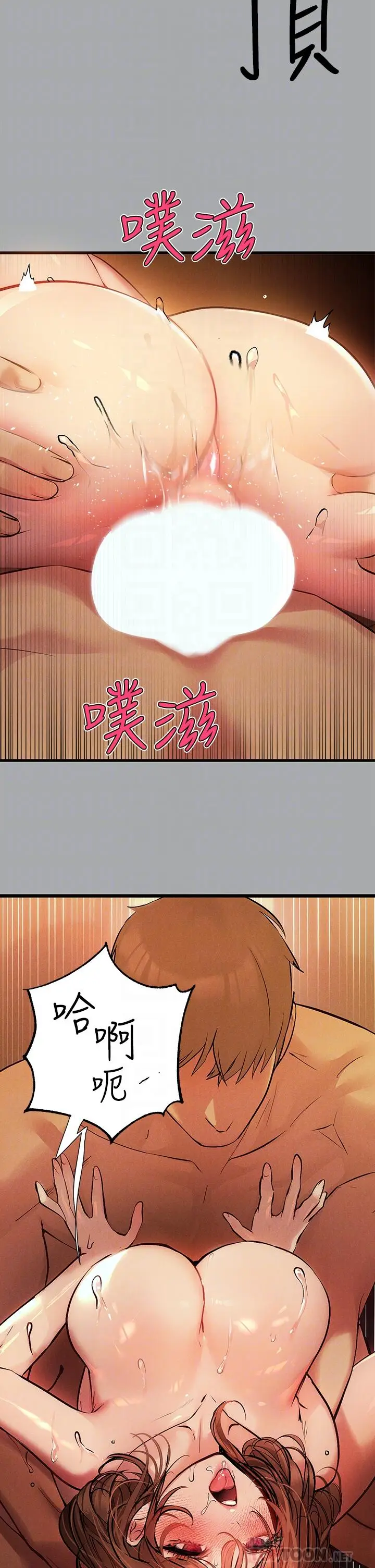 《富家女姐姐》第57话图8