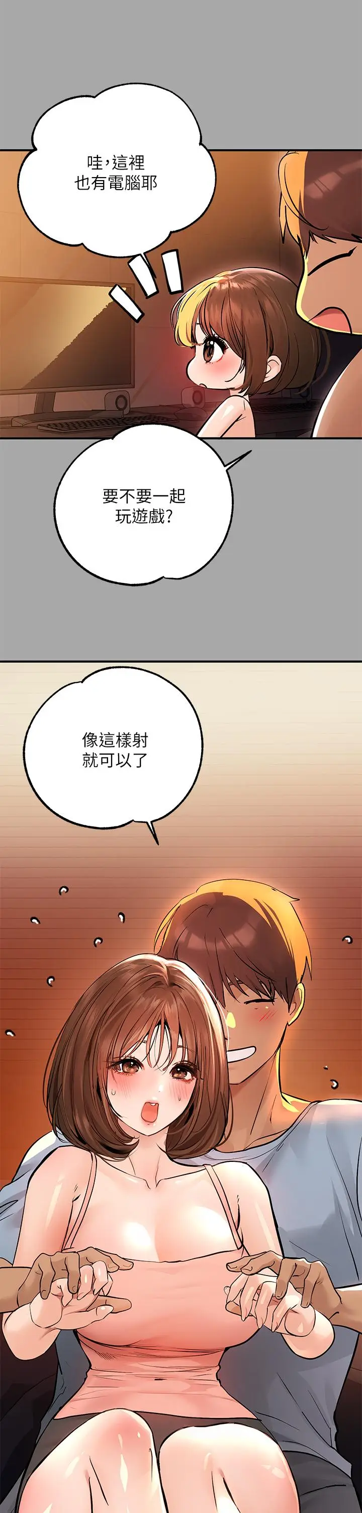 《富家女姐姐》第58话图15