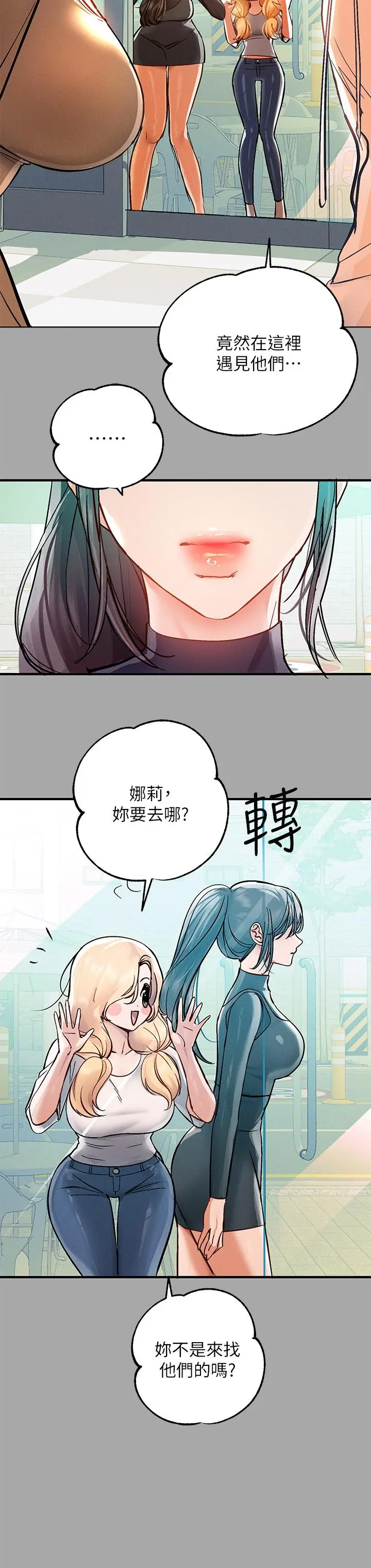 《富家女姐姐》第58话图28