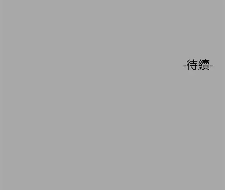 《富家女姐姐》第58话图37
