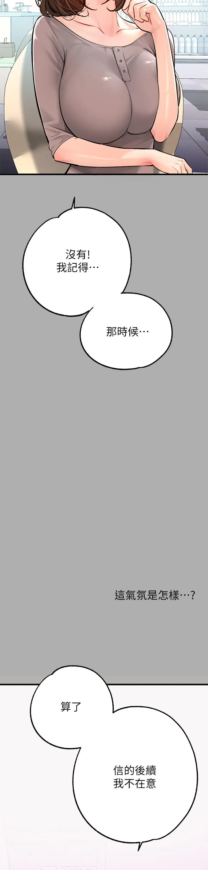《富家女姐姐》第59话图15