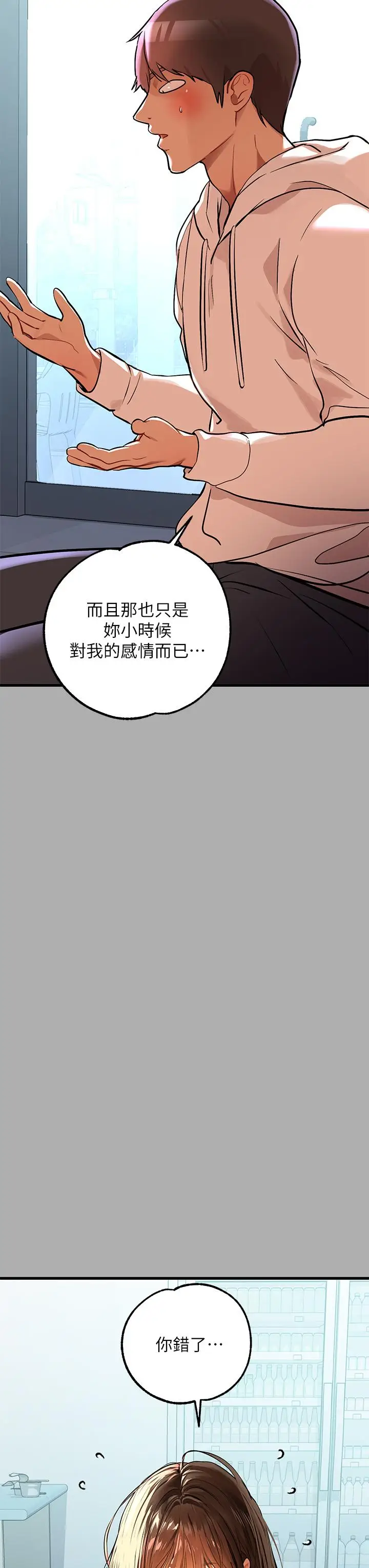 《富家女姐姐》第59话图19