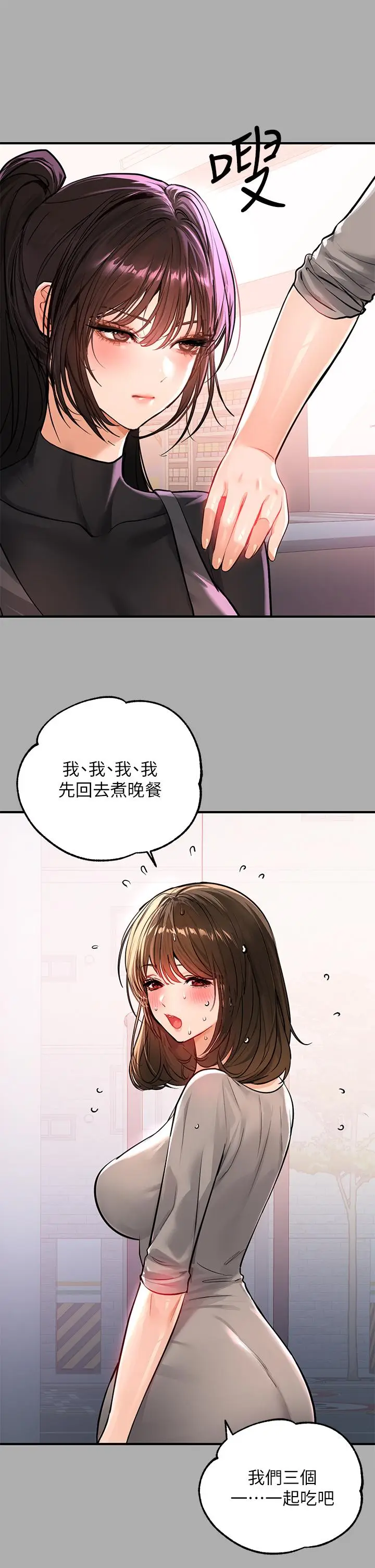 《富家女姐姐》第59话图23
