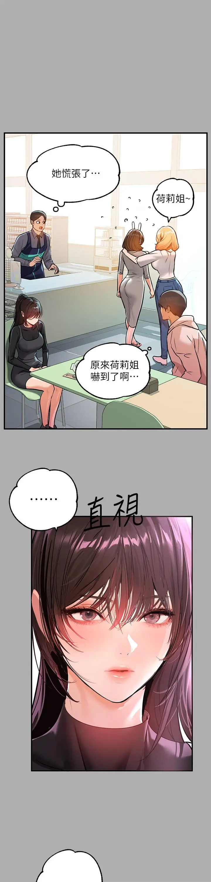 《富家女姐姐》第59话图24