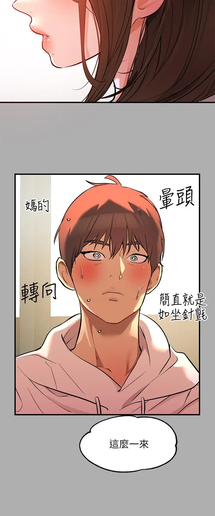 《富家女姐姐》第59话图26