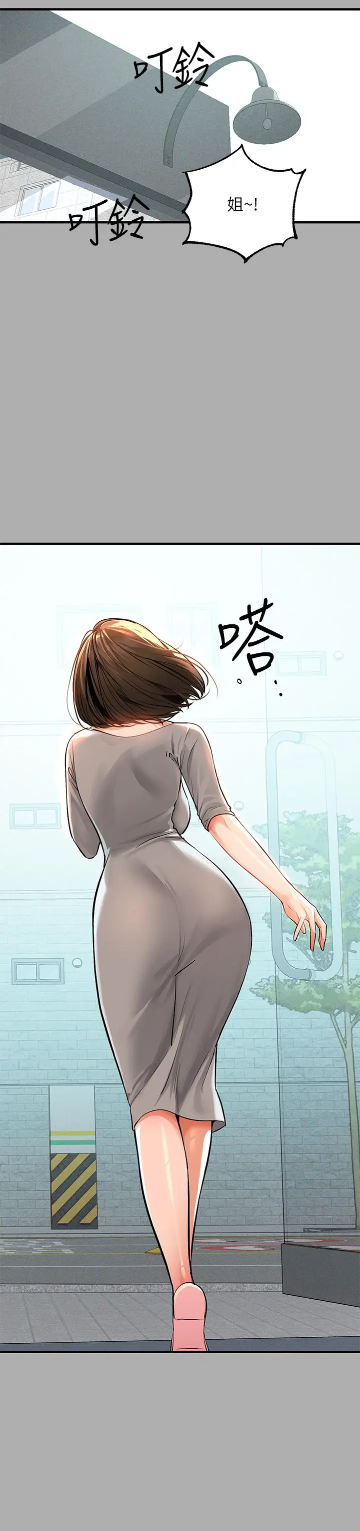 《富家女姐姐》第59话图29