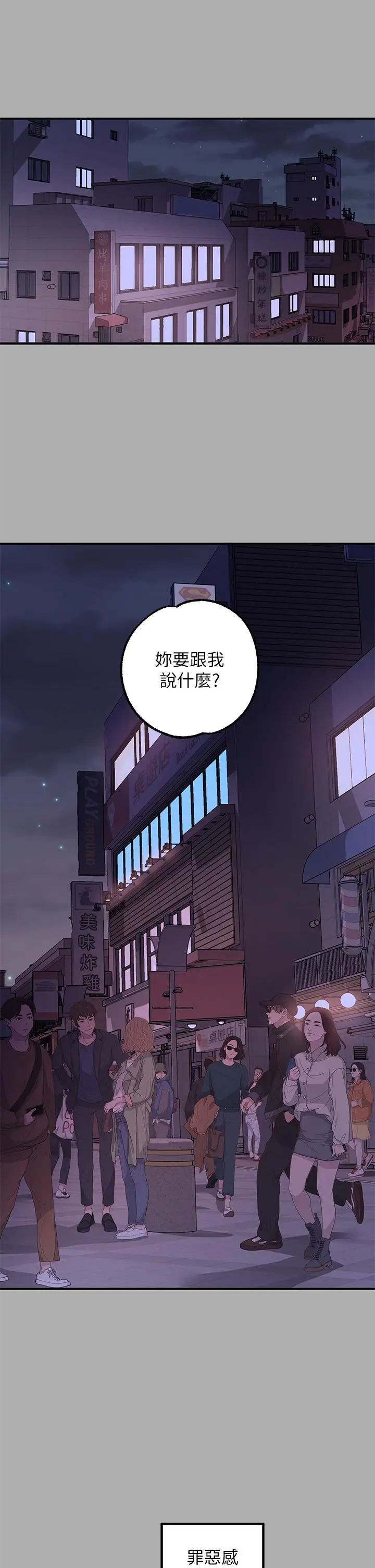 《富家女姐姐》第59话图32