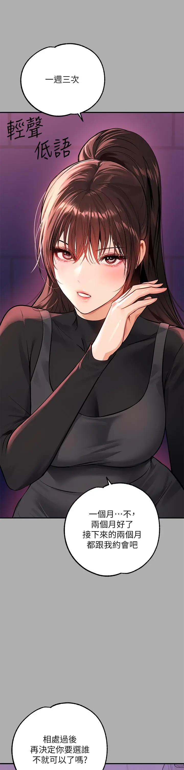 《富家女姐姐》第59话图35