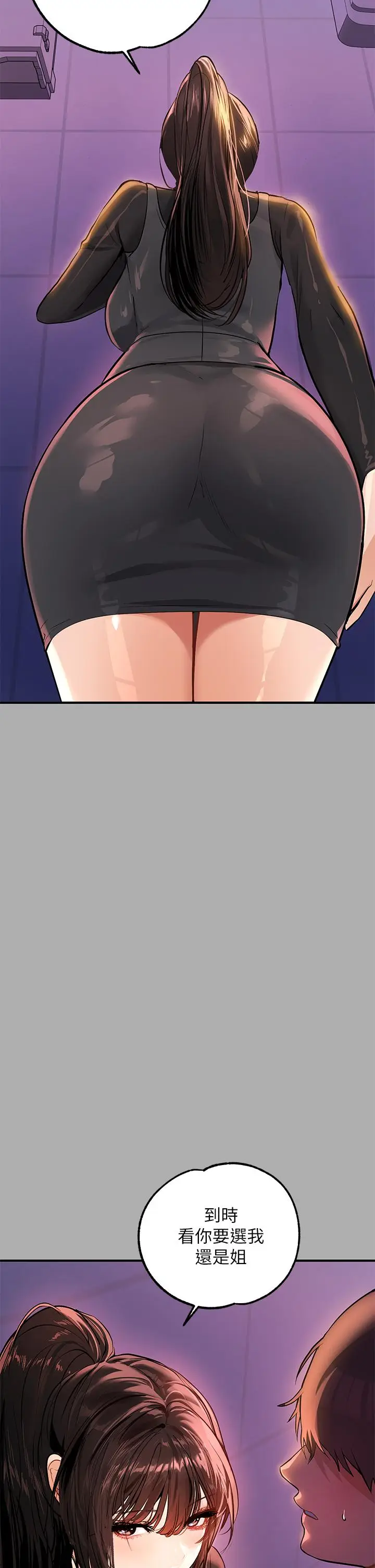 《富家女姐姐》第59话图36