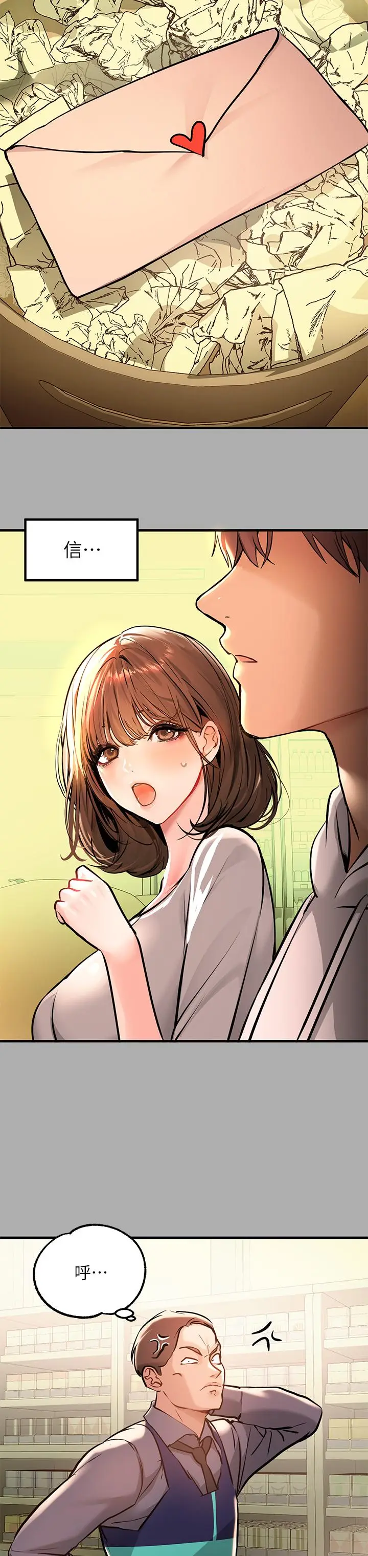 《富家女姐姐》第59话图9