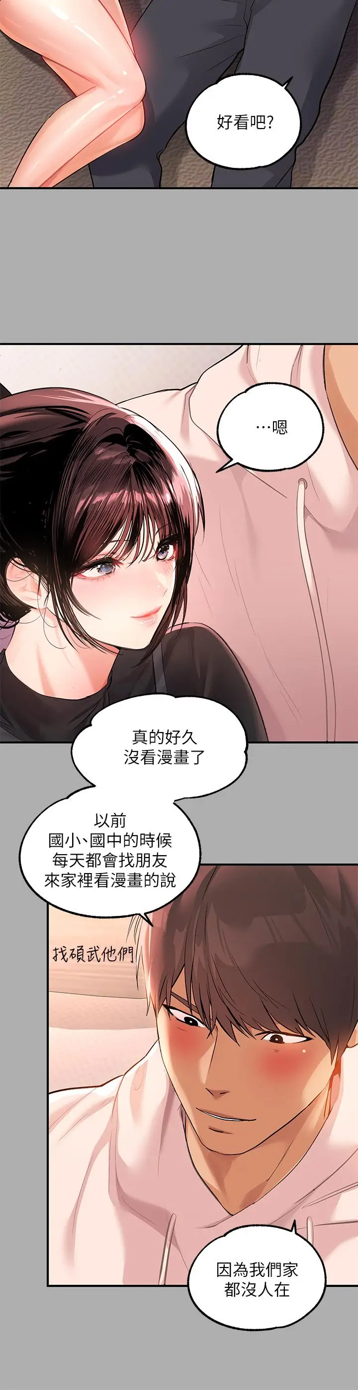 《富家女姐姐》第60话图15