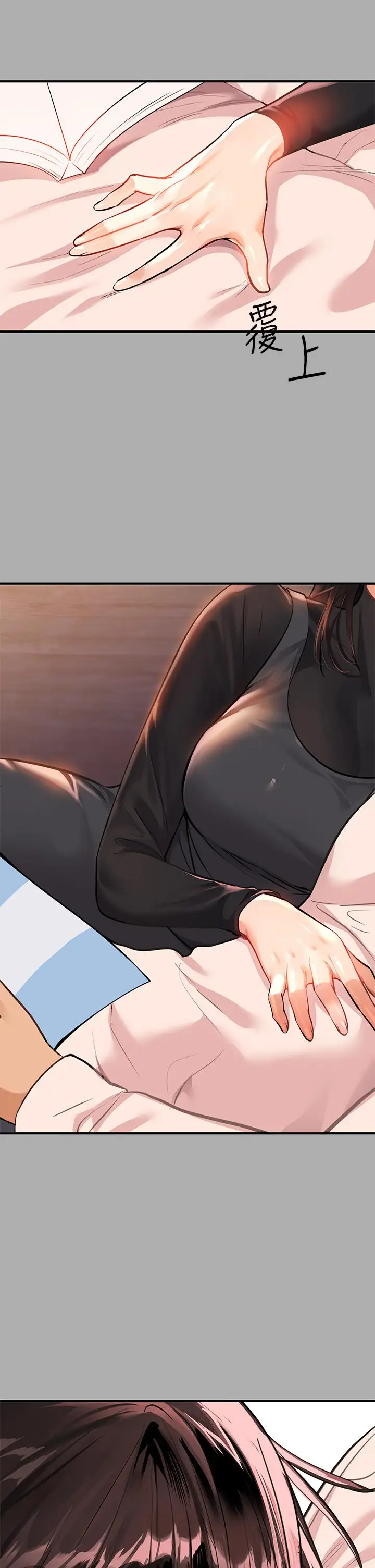 《富家女姐姐》第60话图17