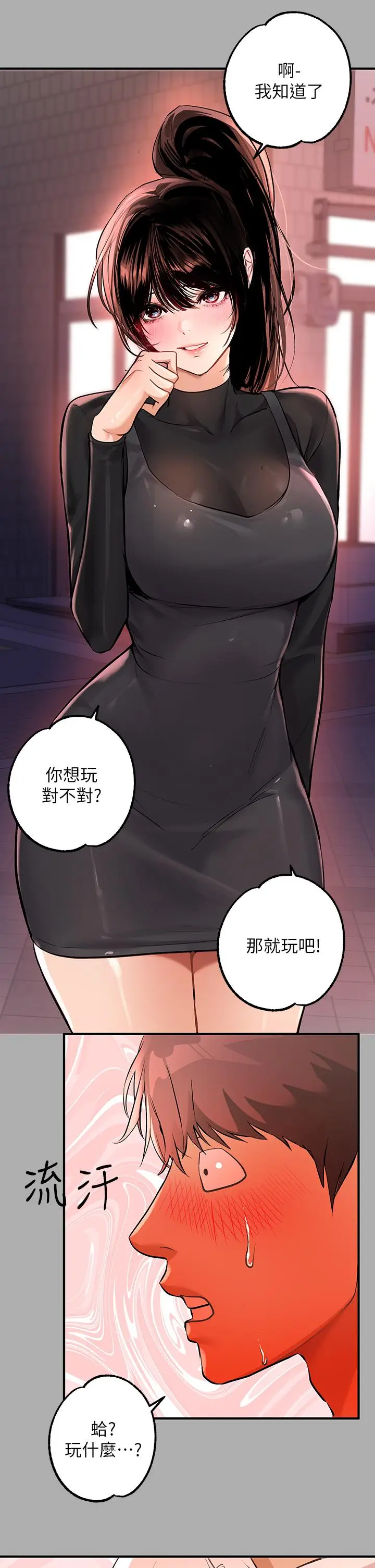 《富家女姐姐》第60话图26