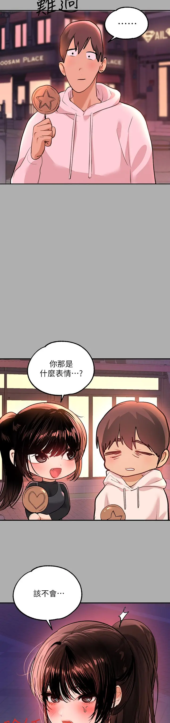 《富家女姐姐》第60话图28