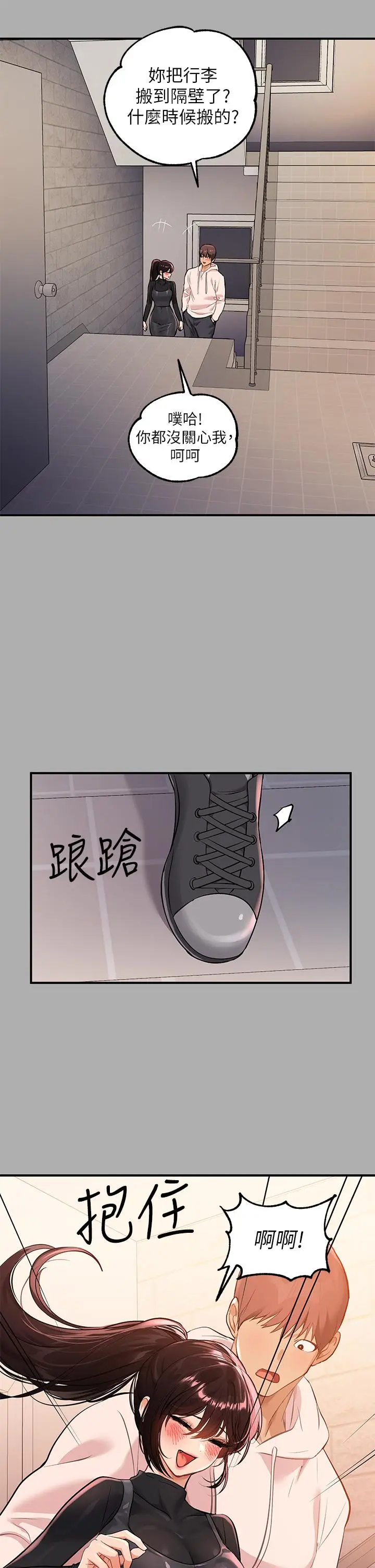 《富家女姐姐》第60话图32