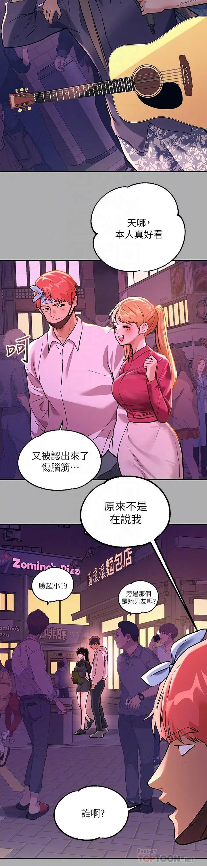 《富家女姐姐》第60话图4