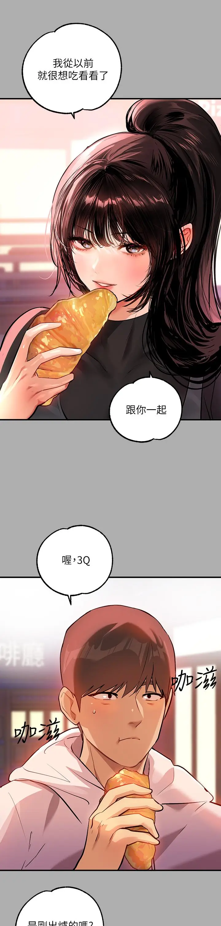 《富家女姐姐》第60话图7