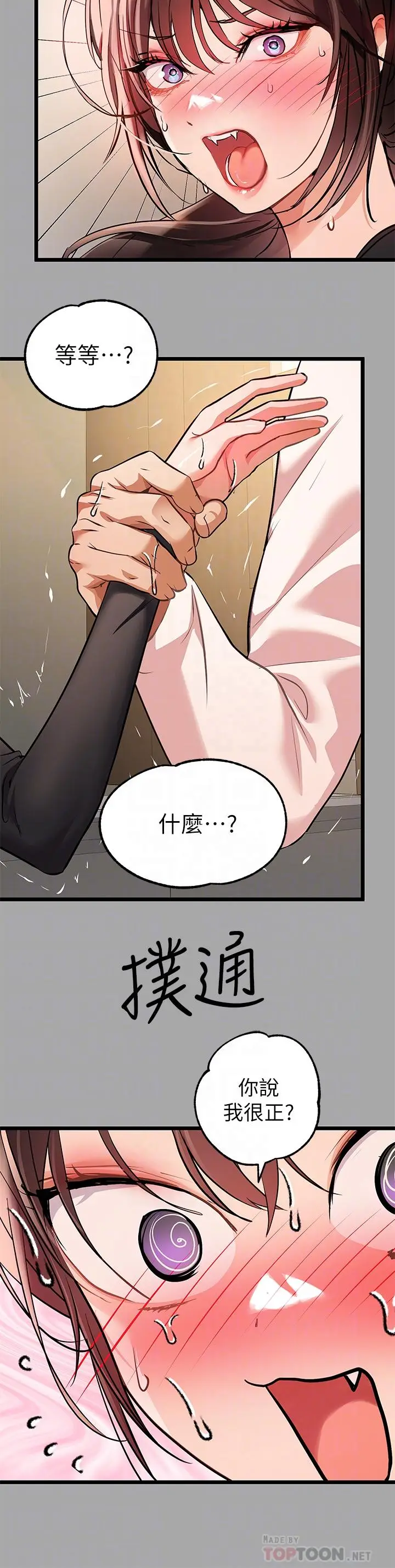 《富家女姐姐》第61话图16
