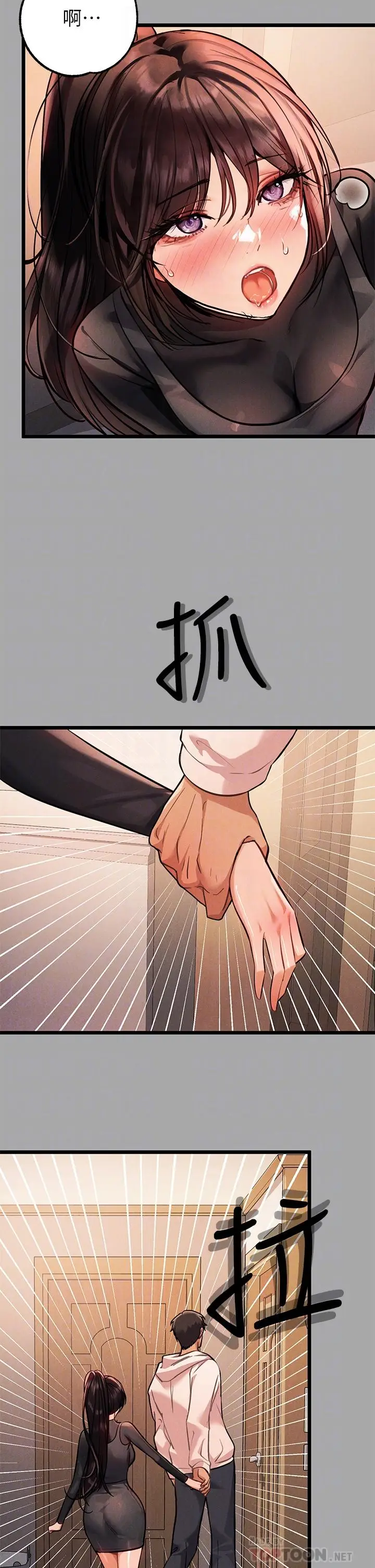 《富家女姐姐》第61话图18