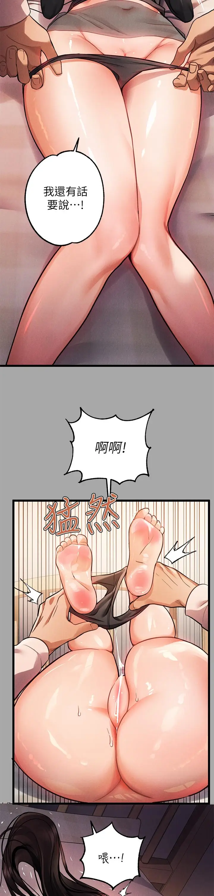 《富家女姐姐》第61话图20