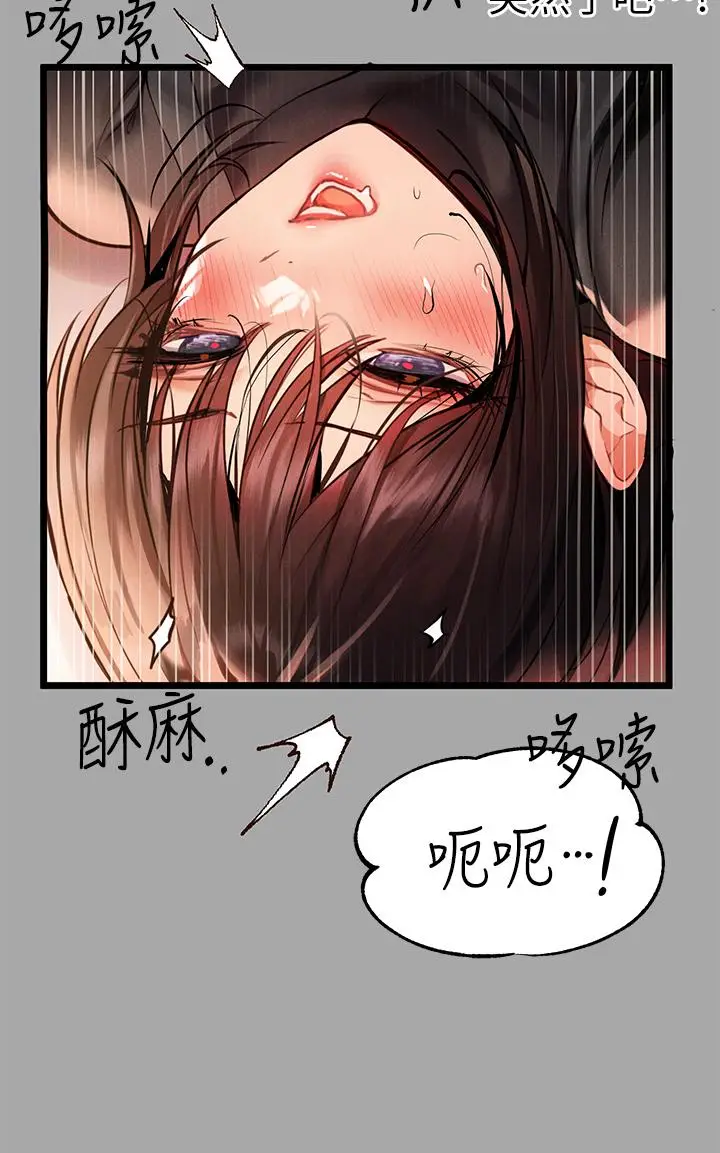 《富家女姐姐》第61话图23