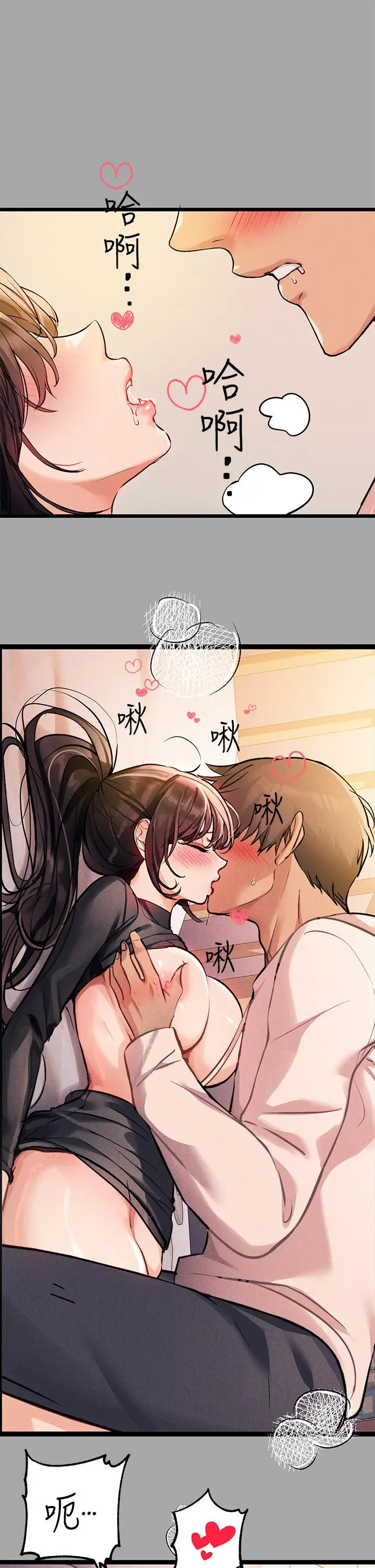 《富家女姐姐》第61话图24