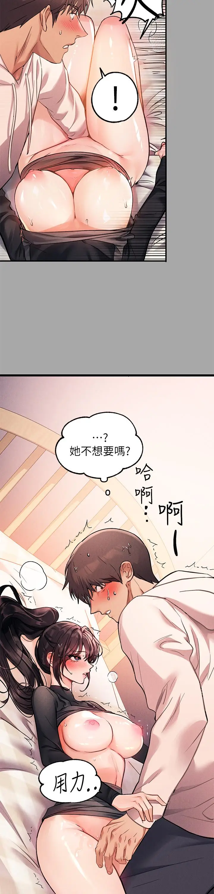 《富家女姐姐》第61话图28