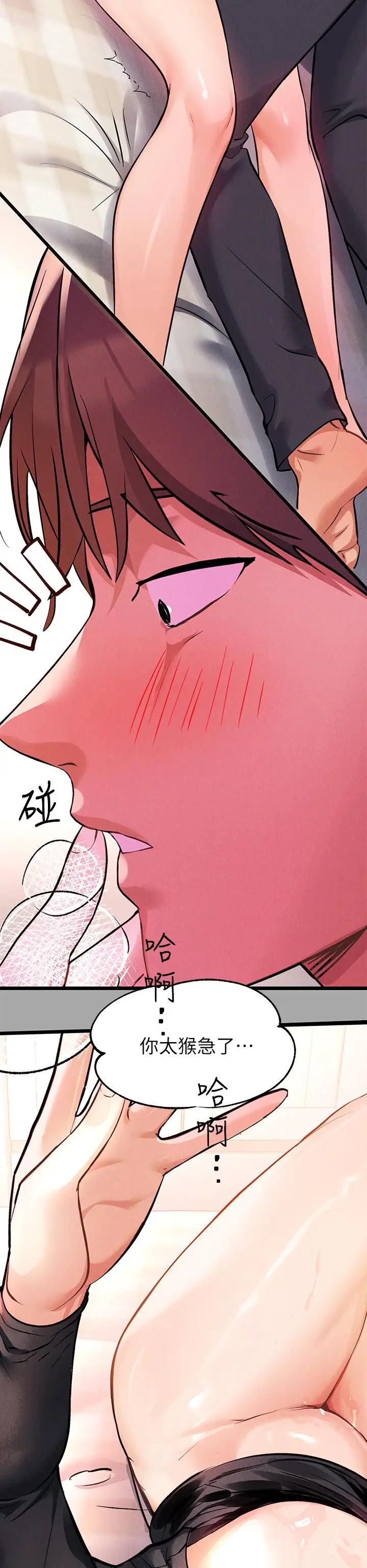 《富家女姐姐》第61话图29