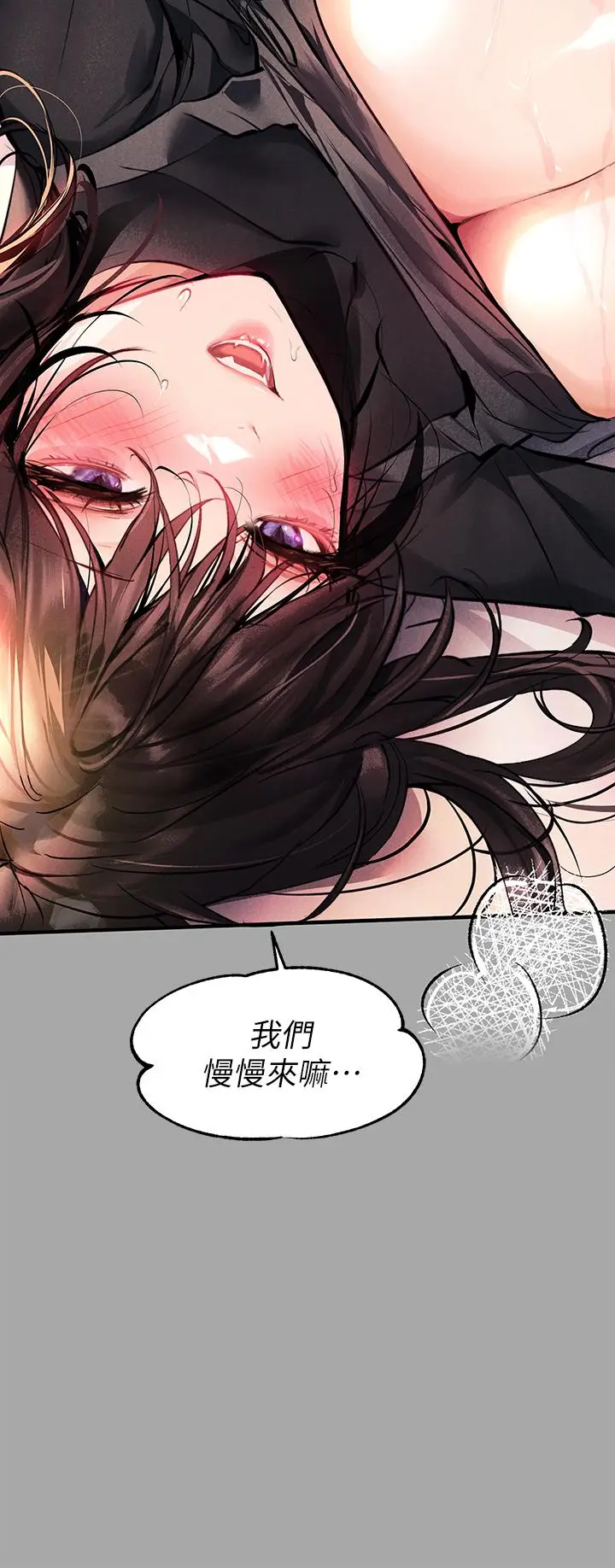 《富家女姐姐》第61话图30