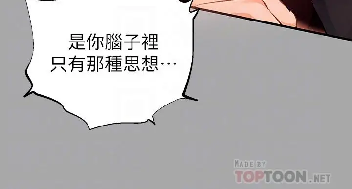 《富家女姐姐》第62话图10