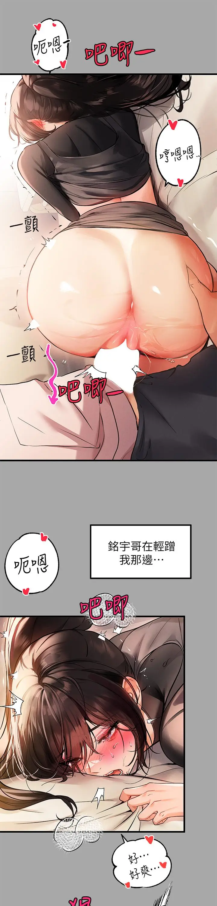 《富家女姐姐》第62话图19