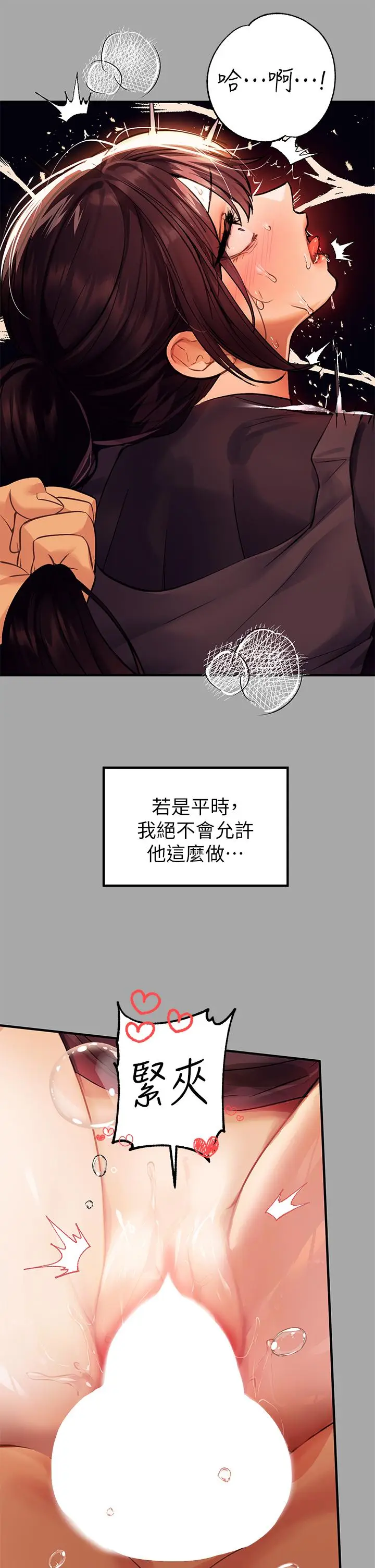 《富家女姐姐》第62话图27