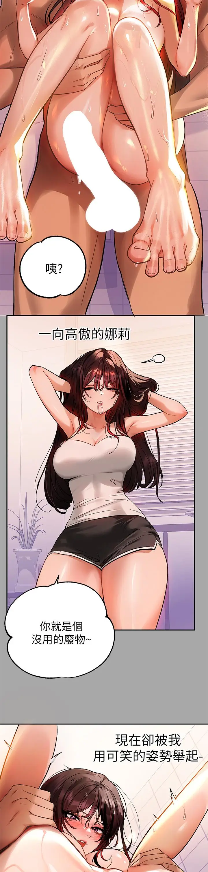 《富家女姐姐》第63话图13