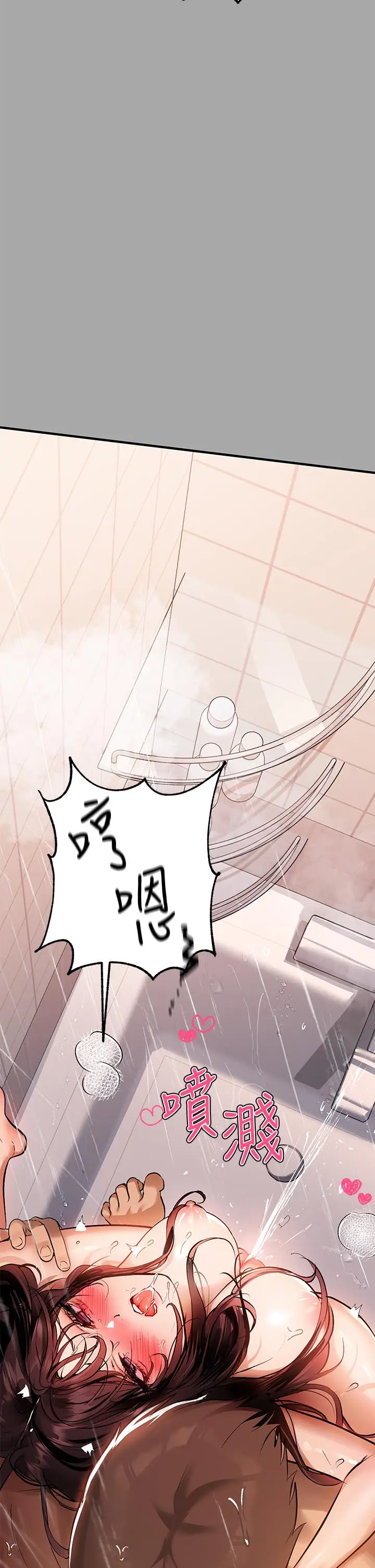 《富家女姐姐》第63话图20