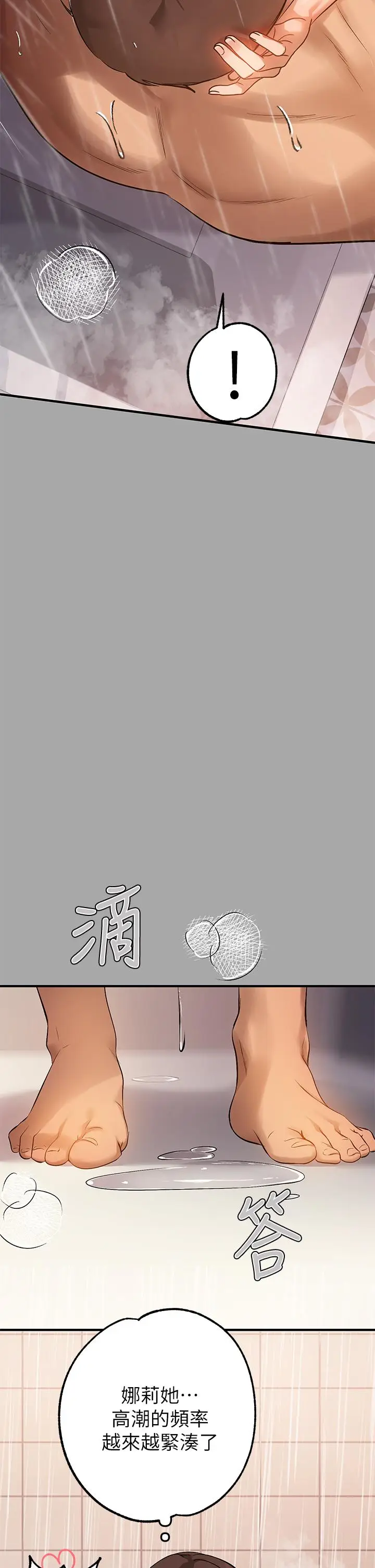 《富家女姐姐》第63话图21