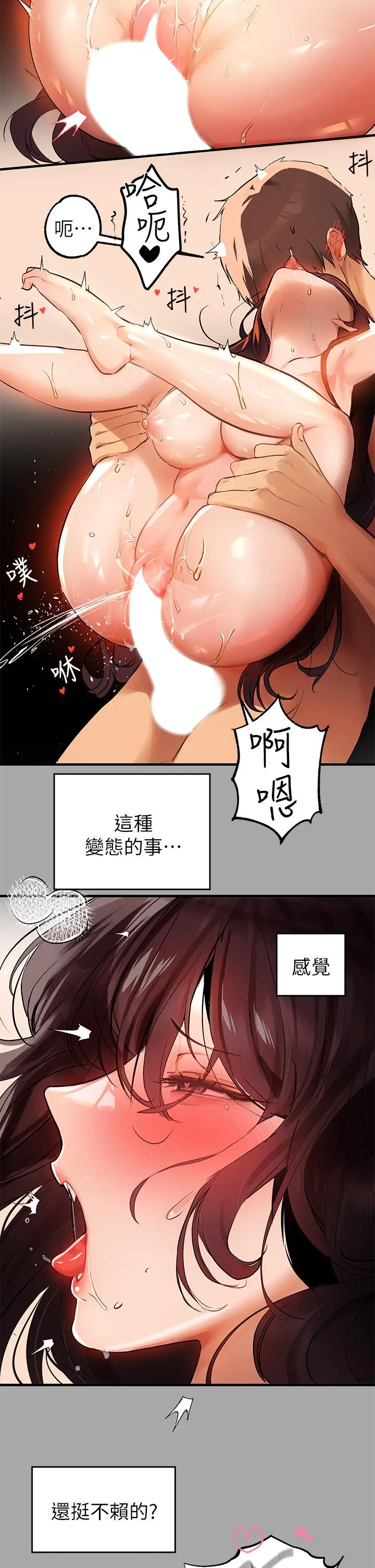 《富家女姐姐》第63话图27
