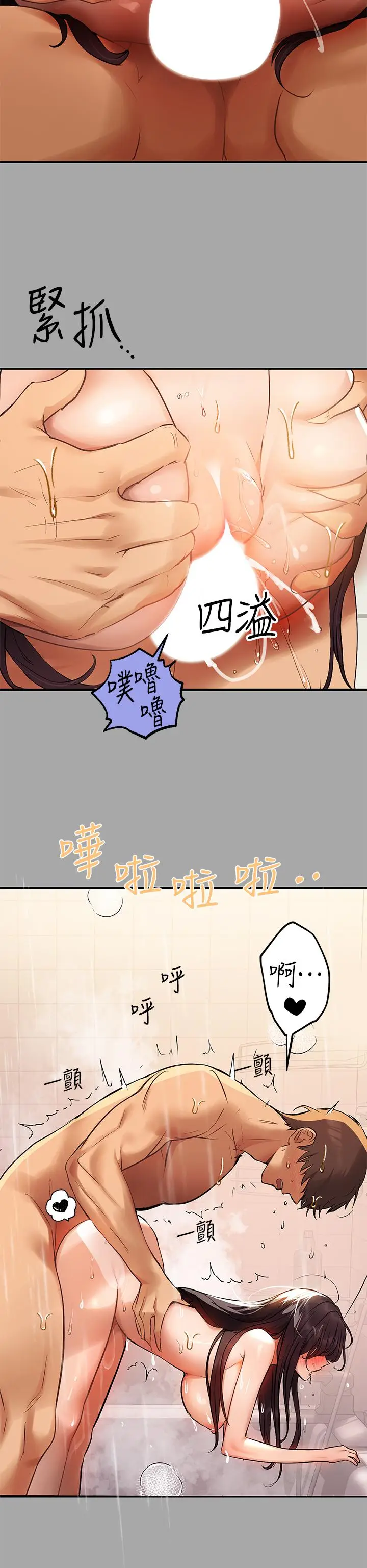《富家女姐姐》第63话图29