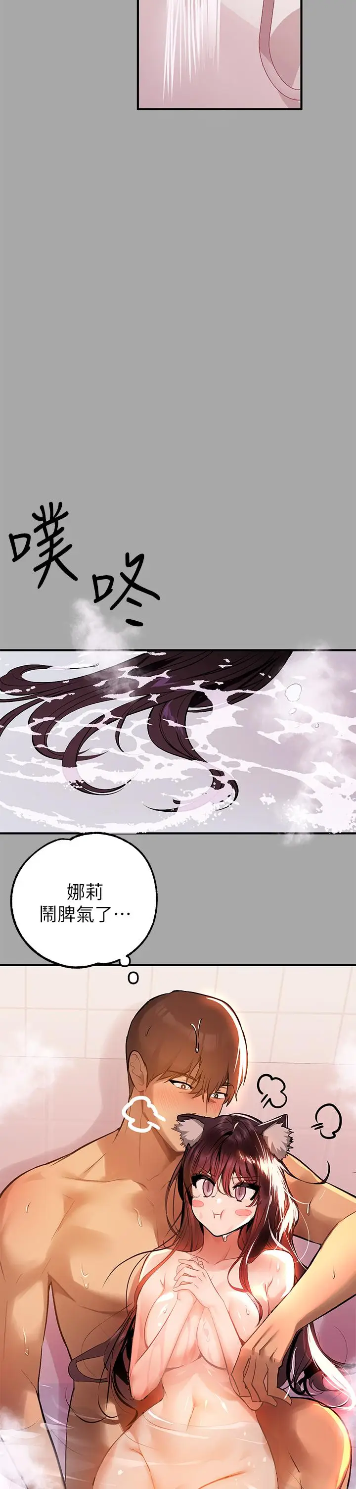 《富家女姐姐》第63话图34