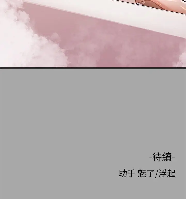 《富家女姐姐》第63话图39