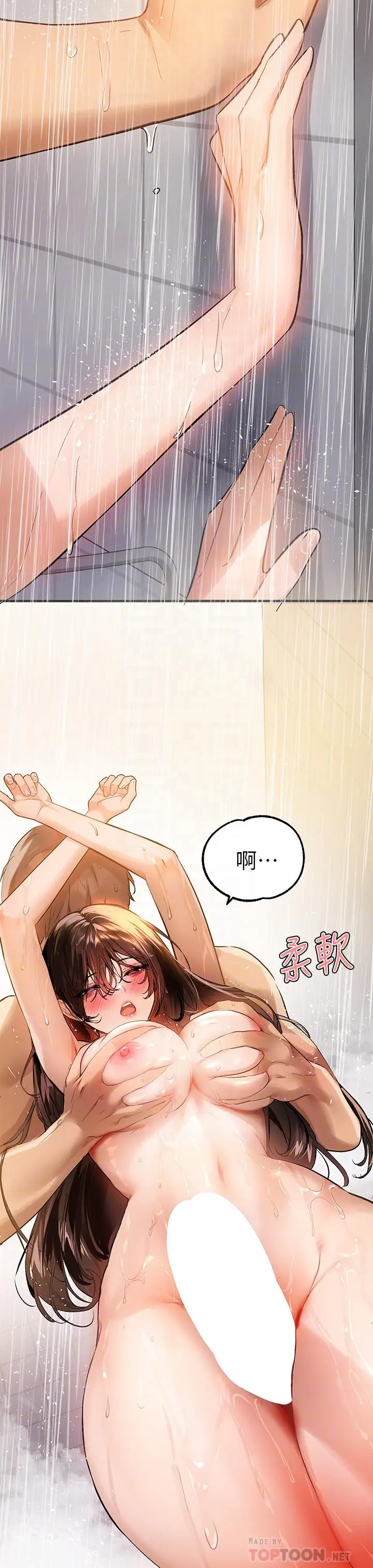 《富家女姐姐》第63话图8