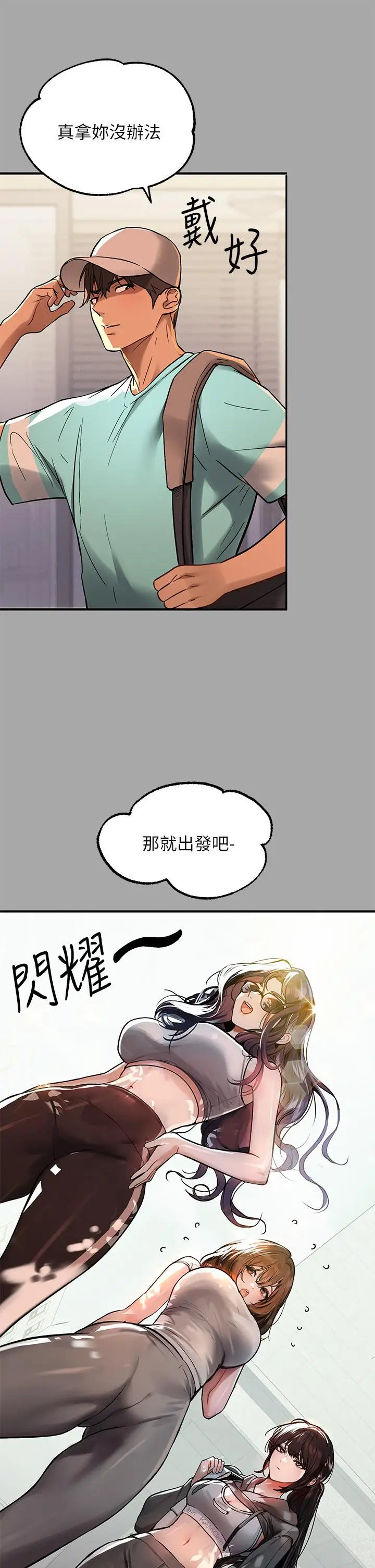 《富家女姐姐》第64话图24