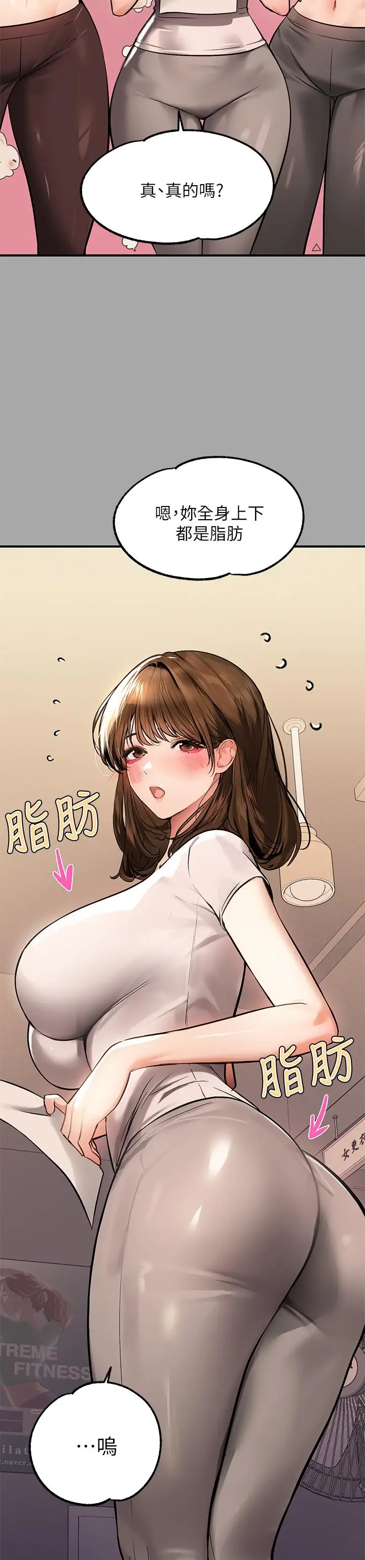 《富家女姐姐》第64话图29