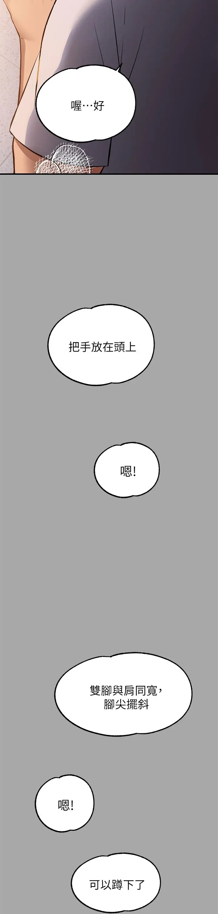 《富家女姐姐》第64话图36