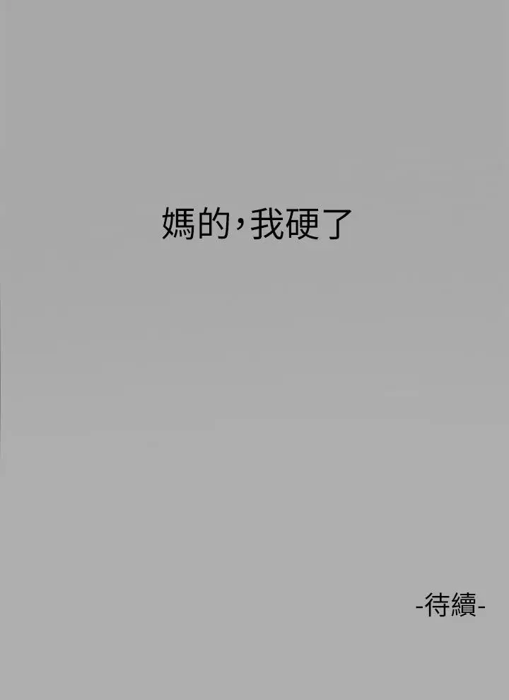 《富家女姐姐》第64话图39