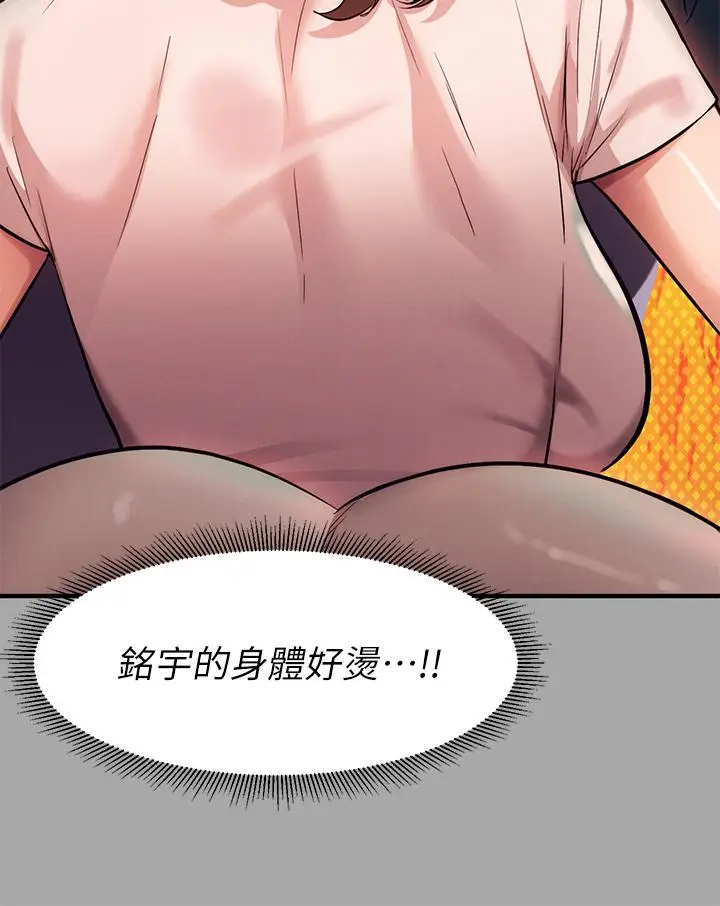 《富家女姐姐》第65话图15