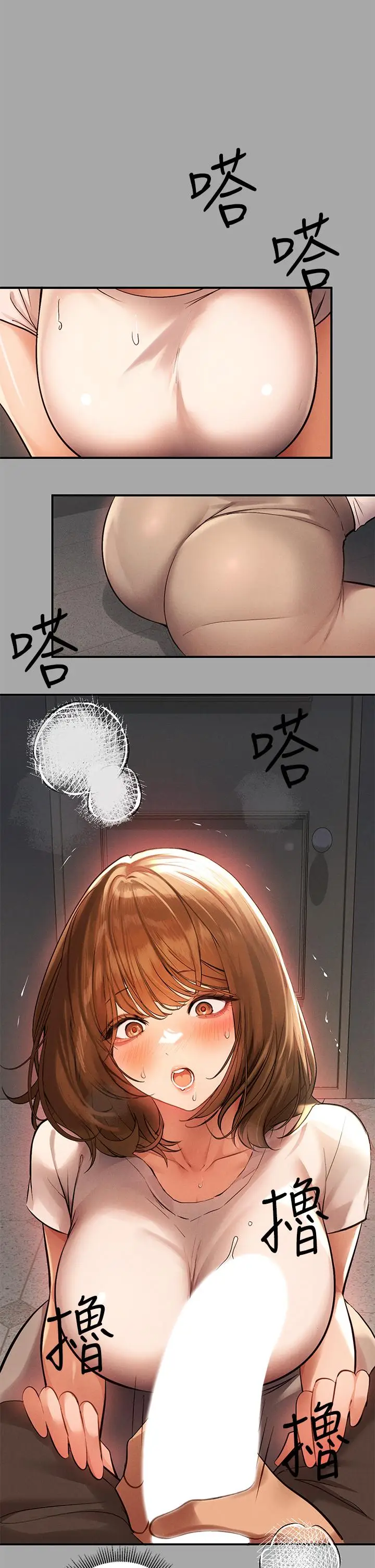 《富家女姐姐》第65话图29